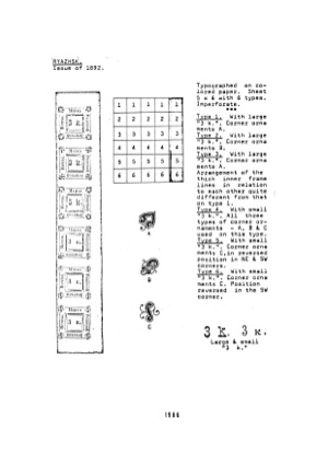 стр. 1986