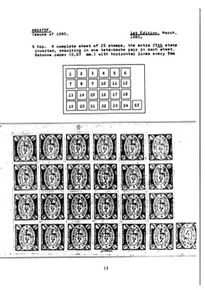 стр. 29