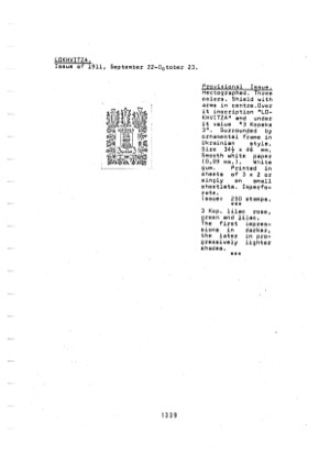 стр. 1339