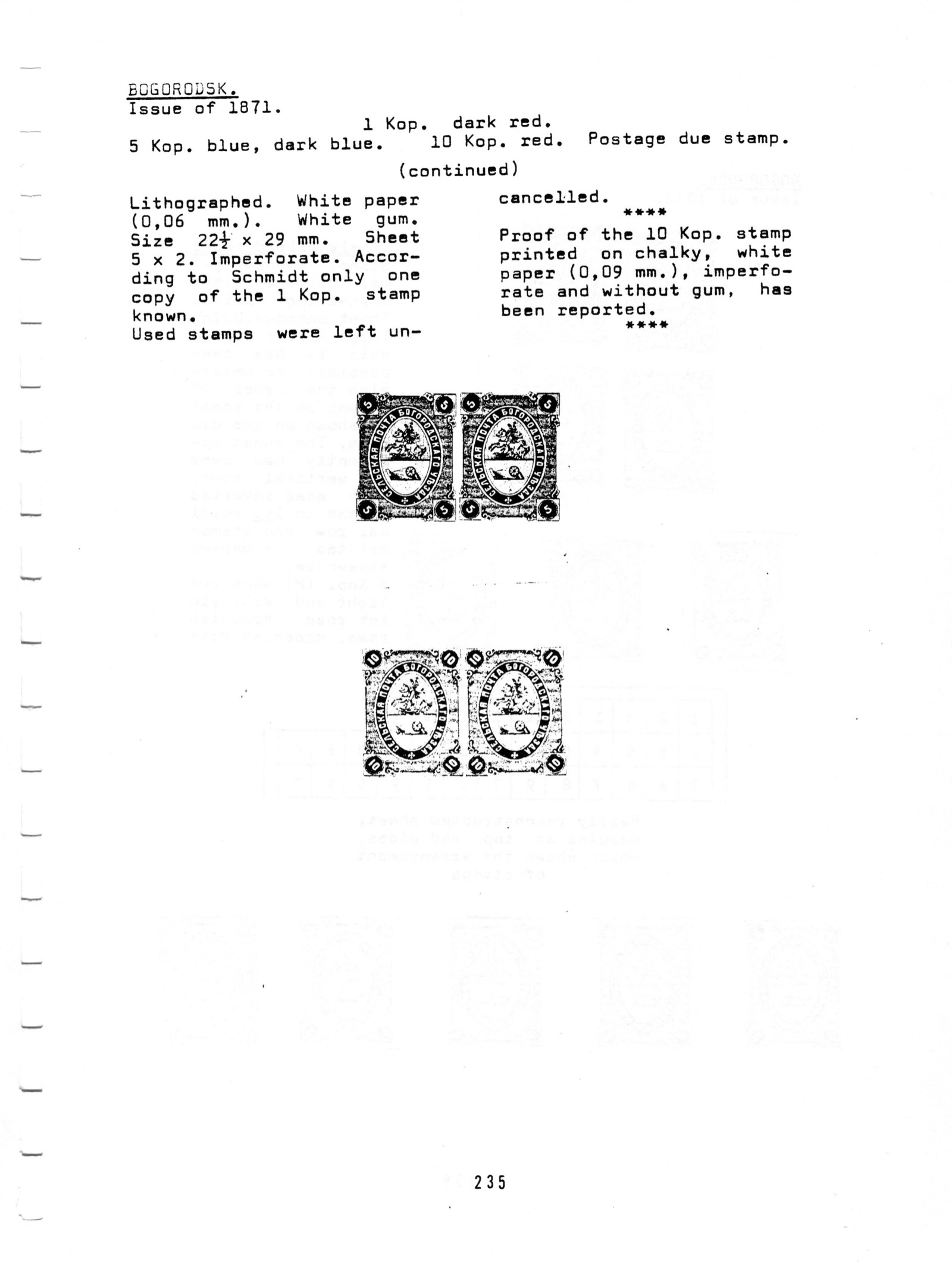 Каталог Гольда-Баумана, стр. 235