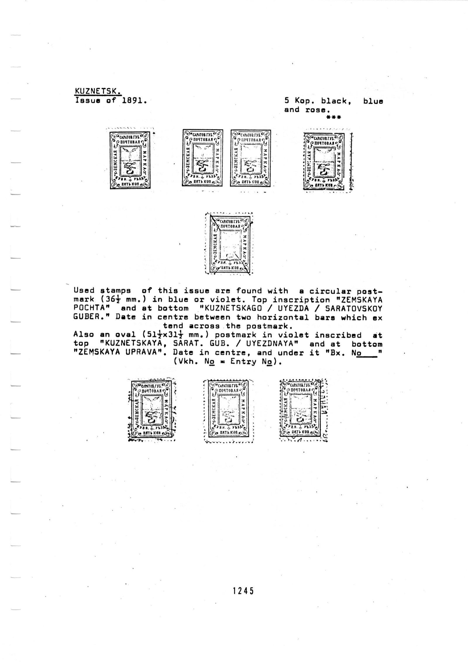 Каталог Гольда-Баумана, стр. 1245
