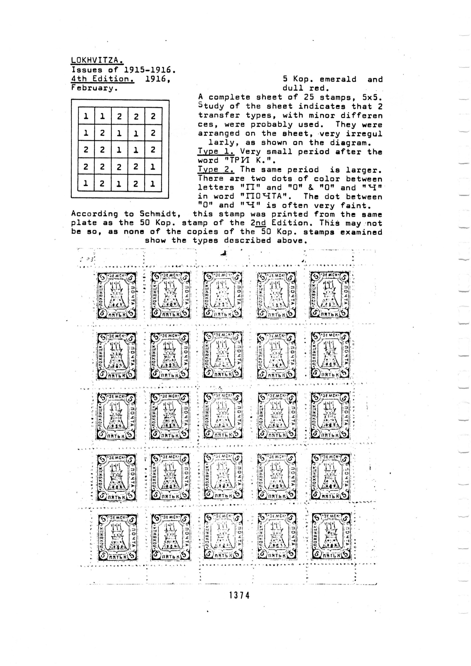 Каталог Гольда-Баумана, стр. 1374