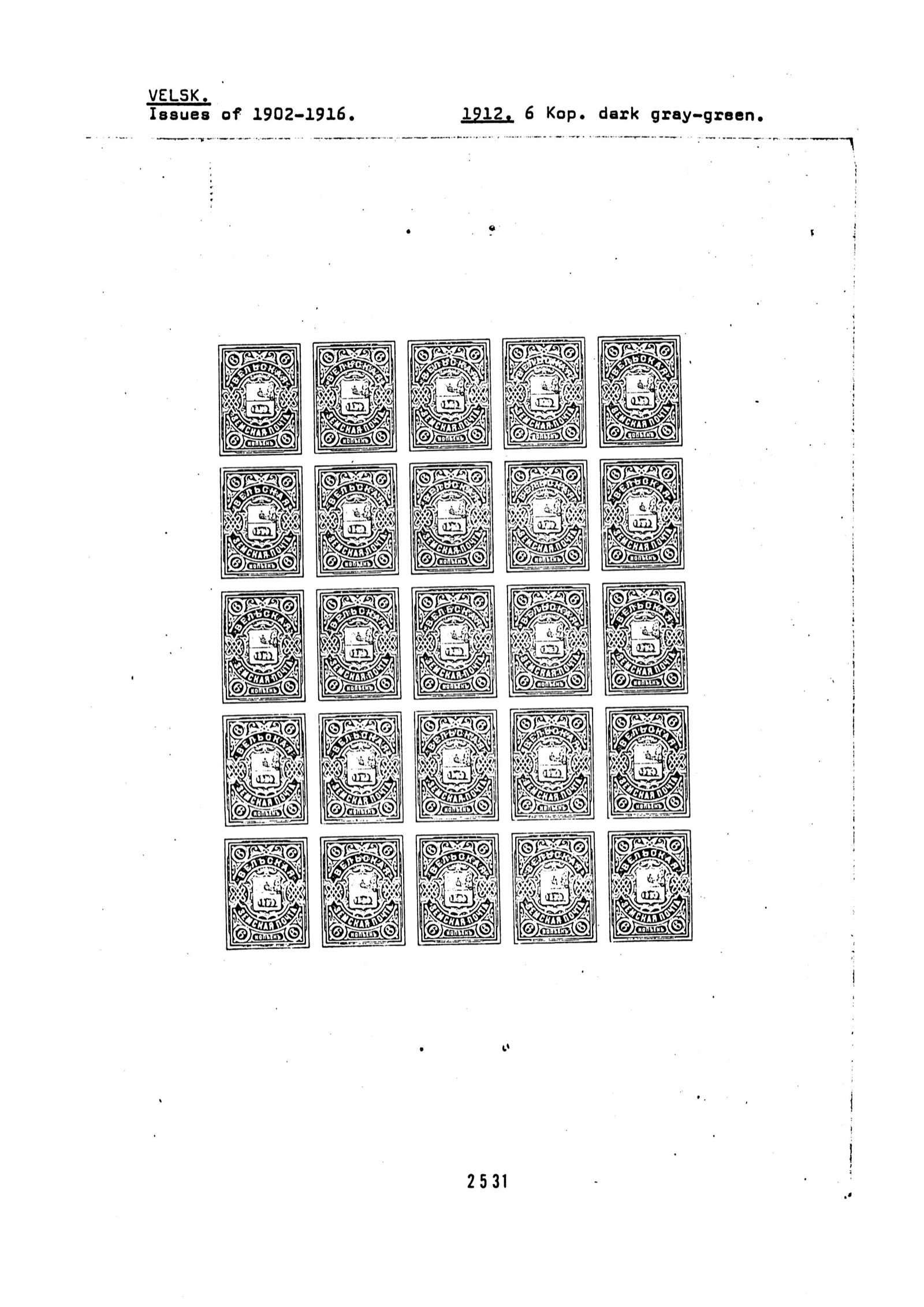 Каталог Гольда-Баумана, стр. 2531