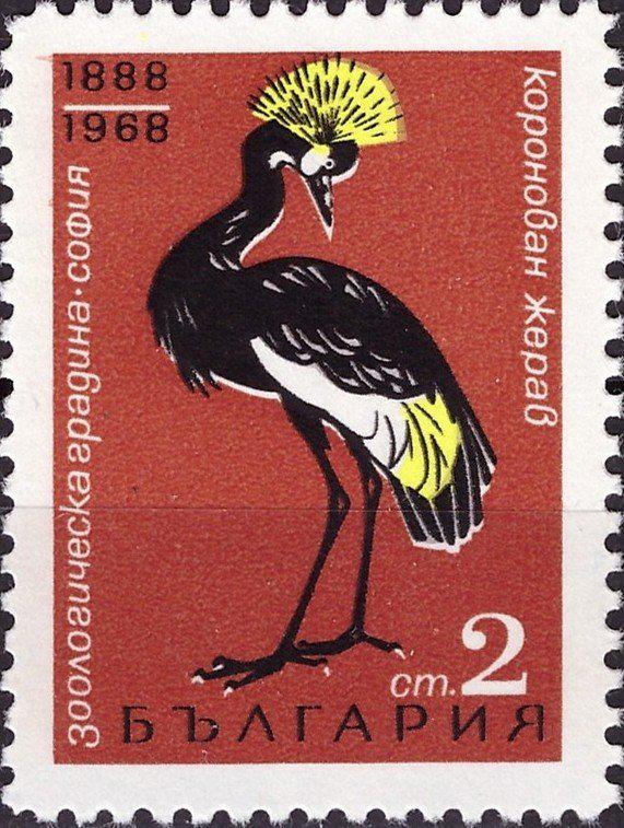 Coin Black Crowned Crane Balearica pavonina-80th Anniversary of Sofia Zoo-Bulgaria Bulgária undefined