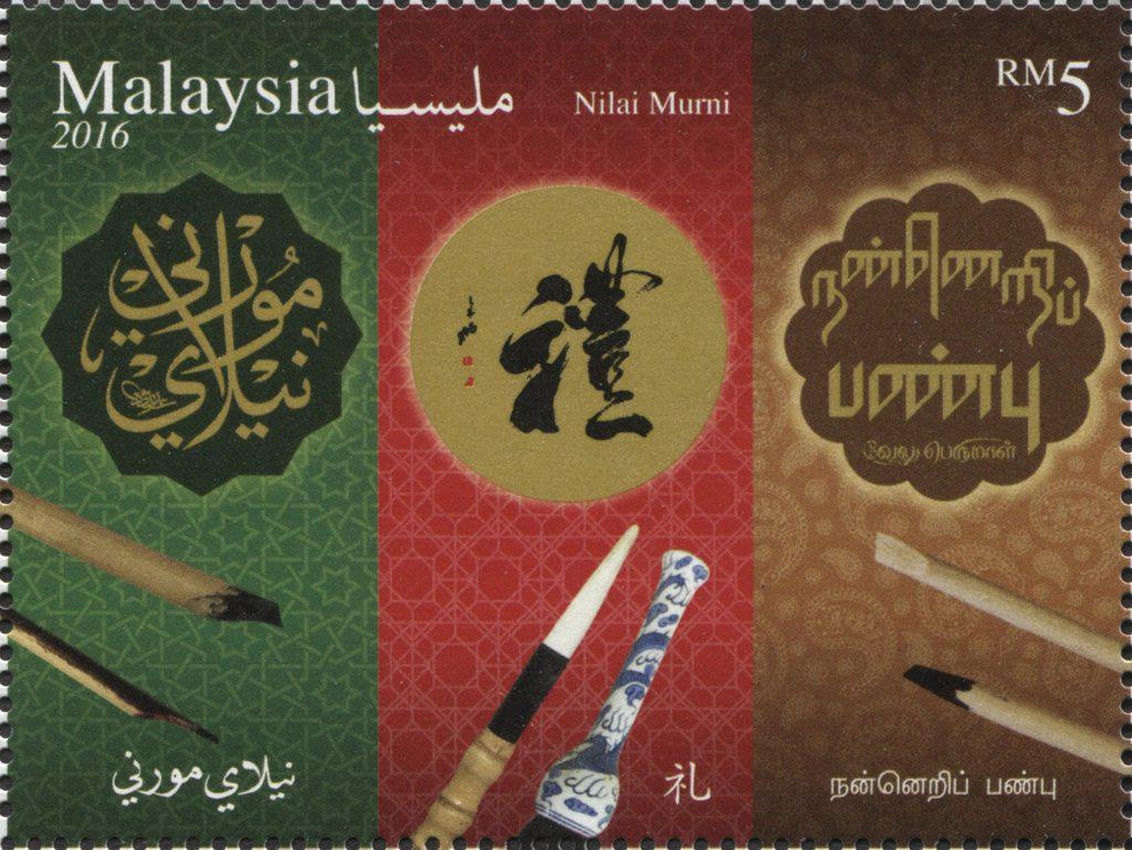 Coin Khat Art-Malaysian Calligraphy-Malaysia Malásia undefined