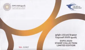 United Arab Emirates 2003 Falcons Definitive Set