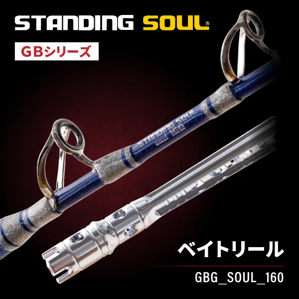 STANDING SOUL🄬 GACHINKO BUTTLE G SOUL 160 - STANDING SOUL