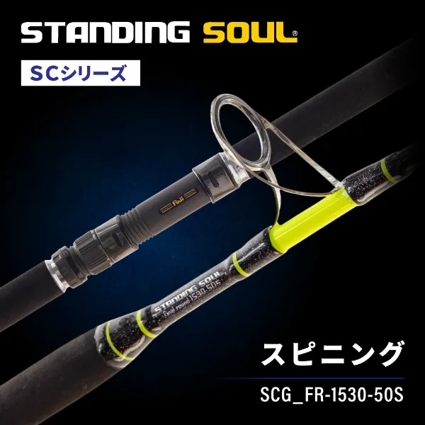 STANDING SOUL🄬 SPEED CHASE G FINAL ROUND 1530-50S