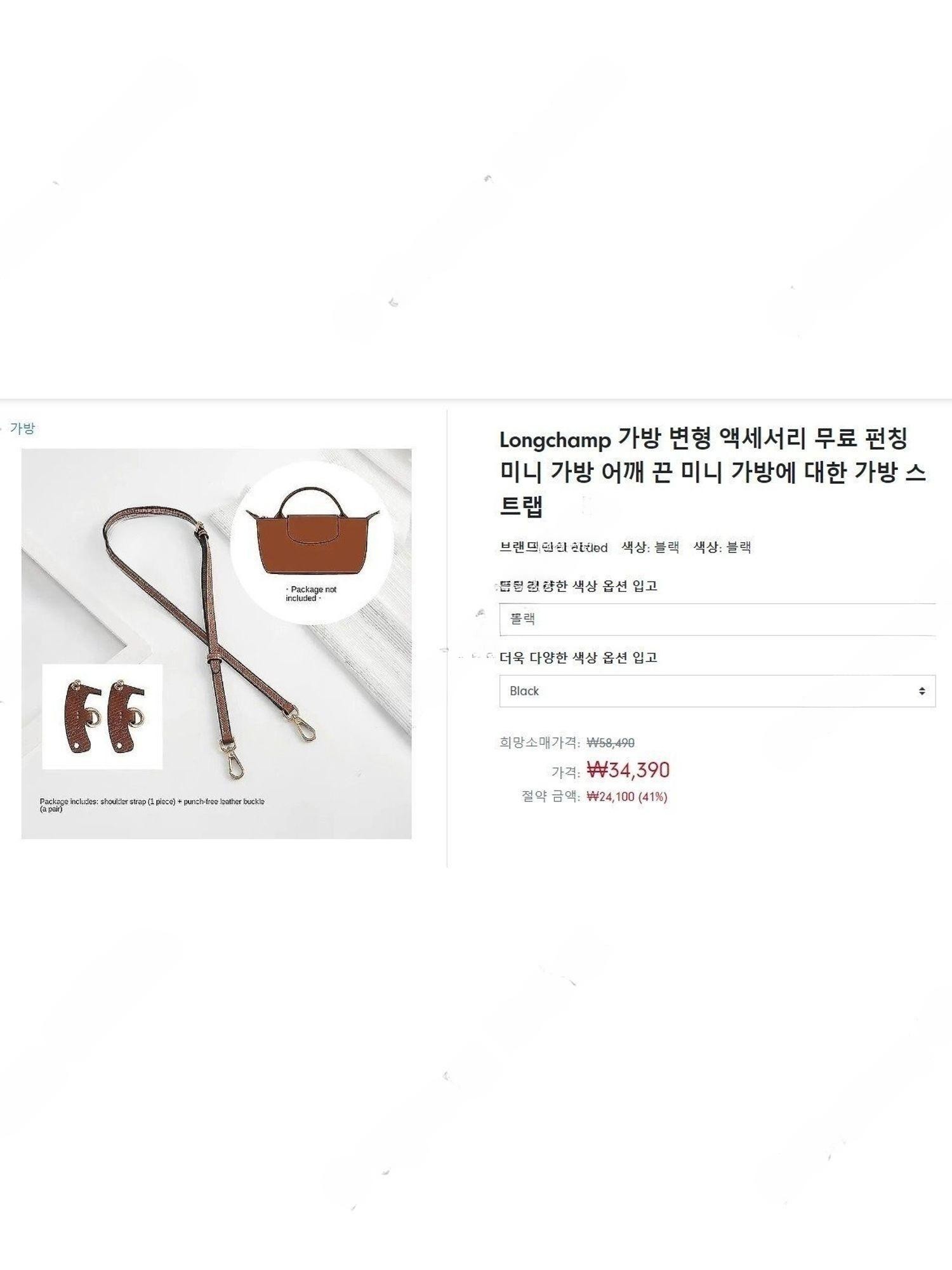 우정도트샵 롱샴 르 플리아쥬 미니파우치백