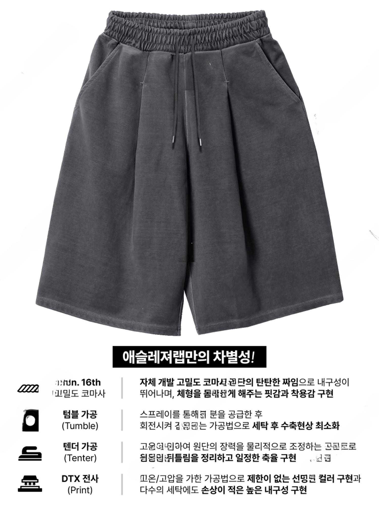 애슬레져랩 에센셜 버뮤다 피그먼트 반바지 빅사이즈 남자 여자 공용 피그 커플 바지