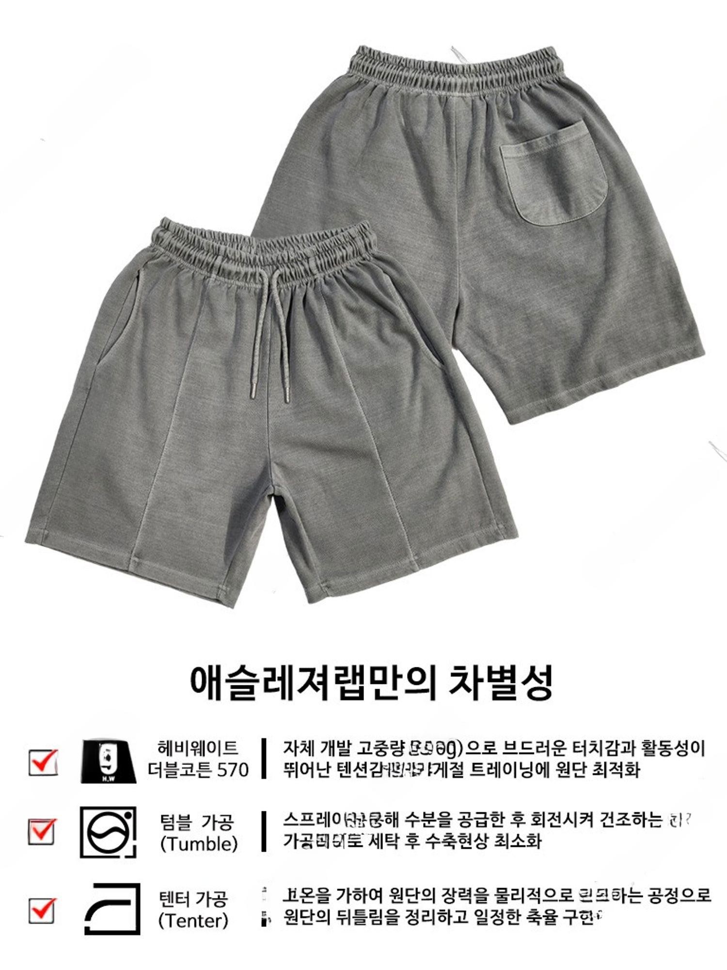 애슬레져랩 에센셜 피그먼트 하프팬츠 빅사이즈 반바지 남자 여자 공용 트레이닝 바지