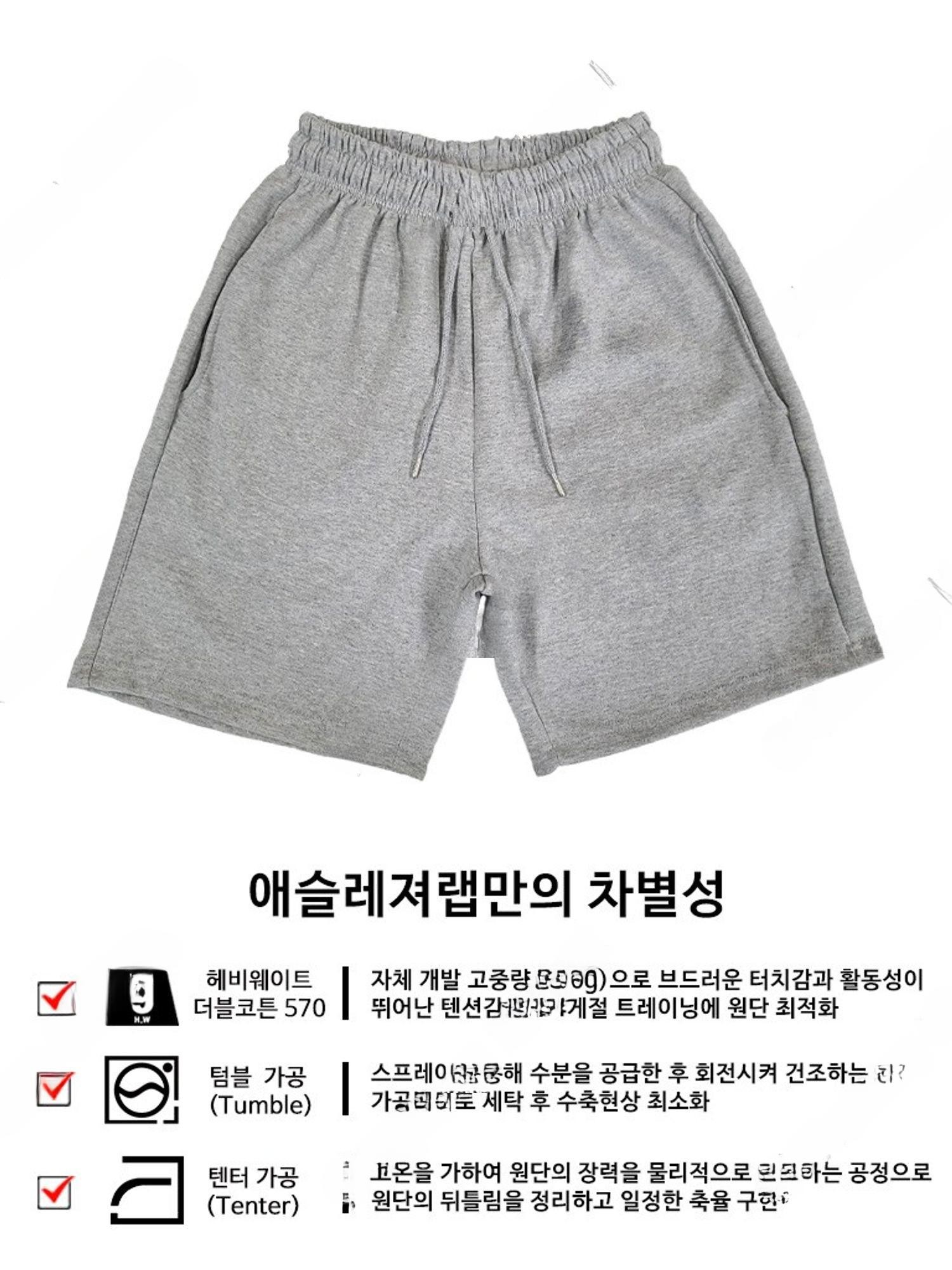 애슬레져랩 에센셜 하프팬츠 빅사이즈 무지 반바지