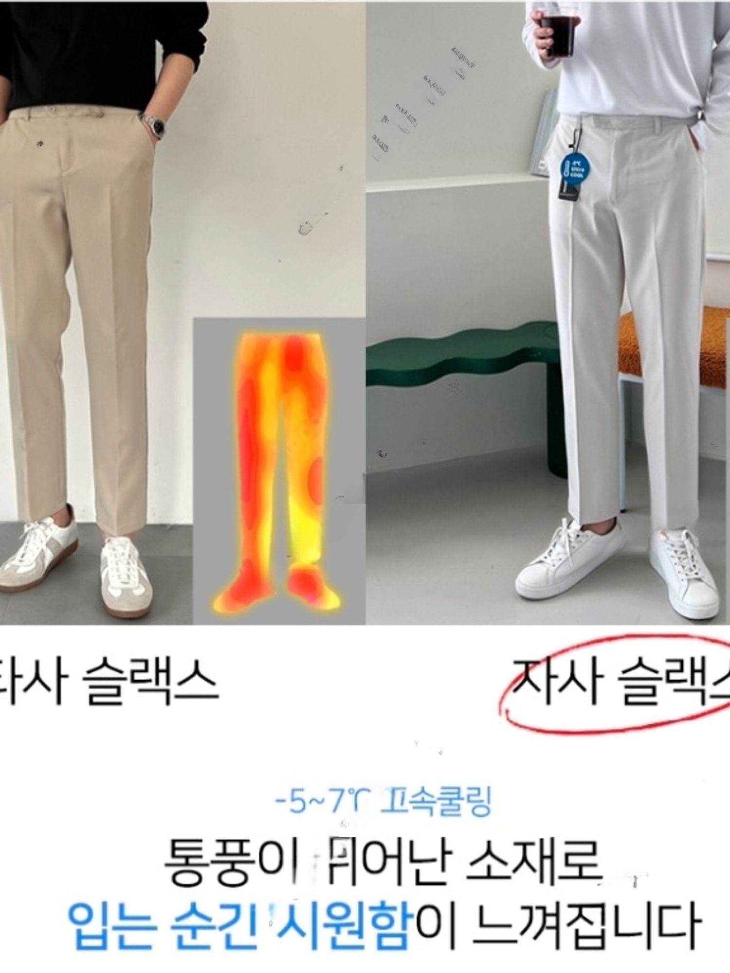 주식회사아도라블 여름 아이스 쿨 슬랙스 링클프리 사방 스판 빅사이즈 팬츠