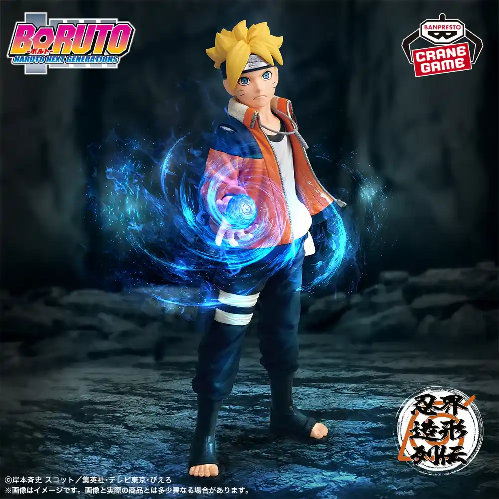Boruto Ninja World Modeling Legend - Boruto Uzumaki - Imagen 1