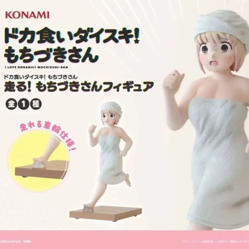 Dokagui Daisuki! Mochizuki-san - Running! Mochizuki - Imagen 1