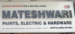Mateshwari Paints Electric And Hardware