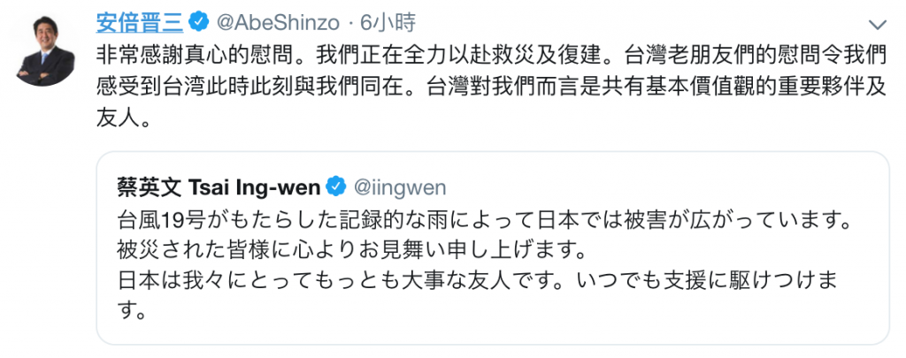 颱風哈吉貝重創日本 安倍推文感謝台灣慰問（圖／安倍晉三推特）