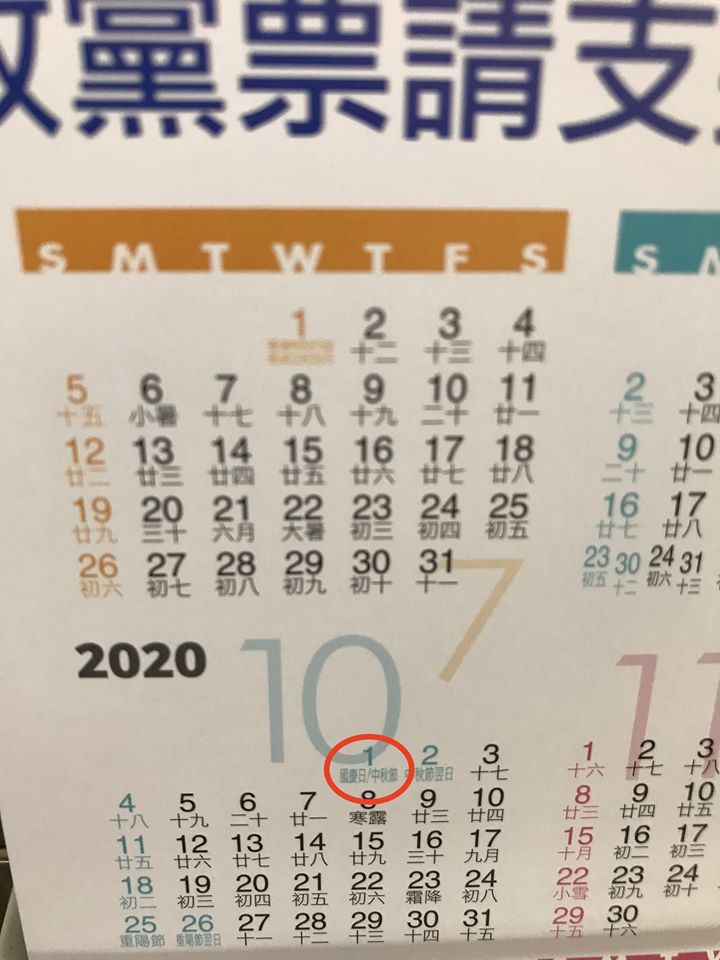 張嘉郡發放統戰月曆