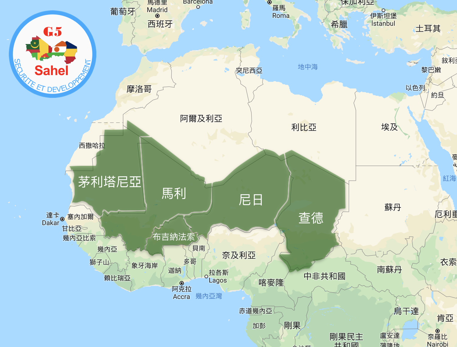 沙赫爾五國（G5 Sahel）