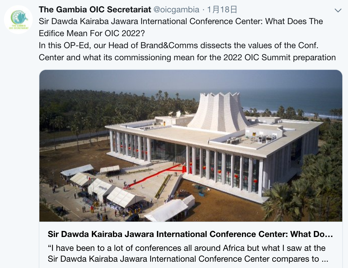 甘比亞賈瓦拉國際會議中心（圖／The Gambia OIC Secretariat推特）