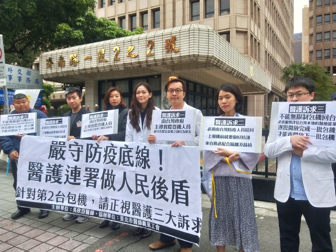 吳欣岱醫師等人發起連署，要求正視醫療能量逐批開放包機回台