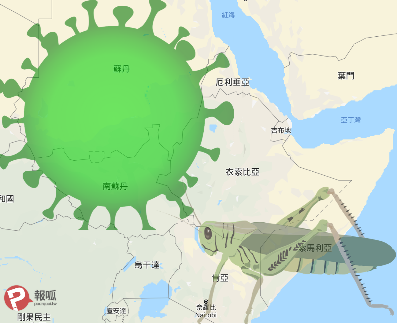 東非因蝗災與武漢肺炎雙重危害​經濟堪虞