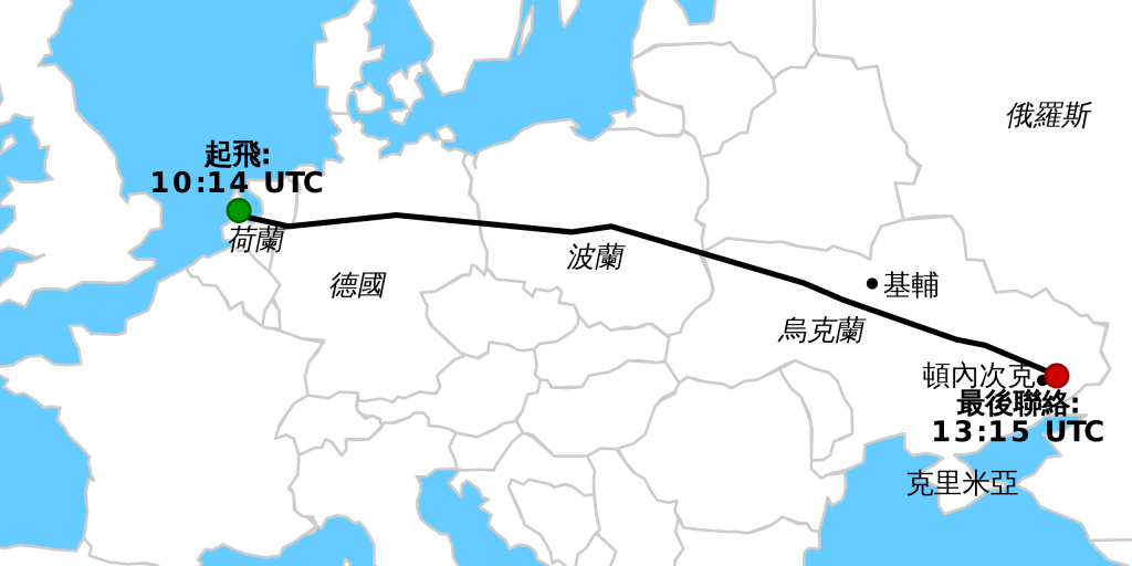 馬來西亞航空MH17號班機失事前飛行路線（圖／Geordie Bosanko and Cmglee／CC-BY-SA 3.0）