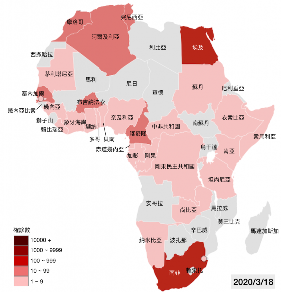 非洲武漢肺炎（2020/3/18）