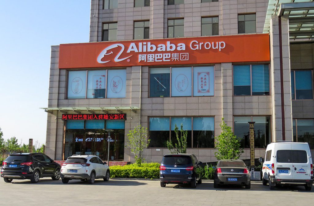 Alibaba 阿里巴巴（圖／N509FZ／CC BY-SA 4.0）