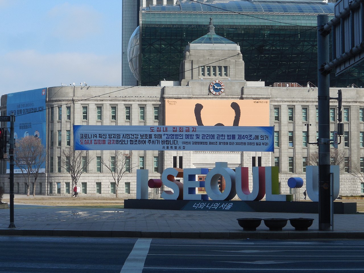 1280px-Seoul_City_Hall_with_COVID-19_notice首爾（圖／오모군／CC BY 3.0）