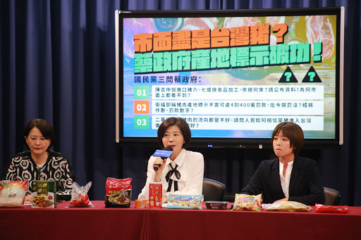 國民黨召開記者會指控,市面上的肉品標示不清楚,質疑市面上充滿萊豬。 (圖/中國國民黨)