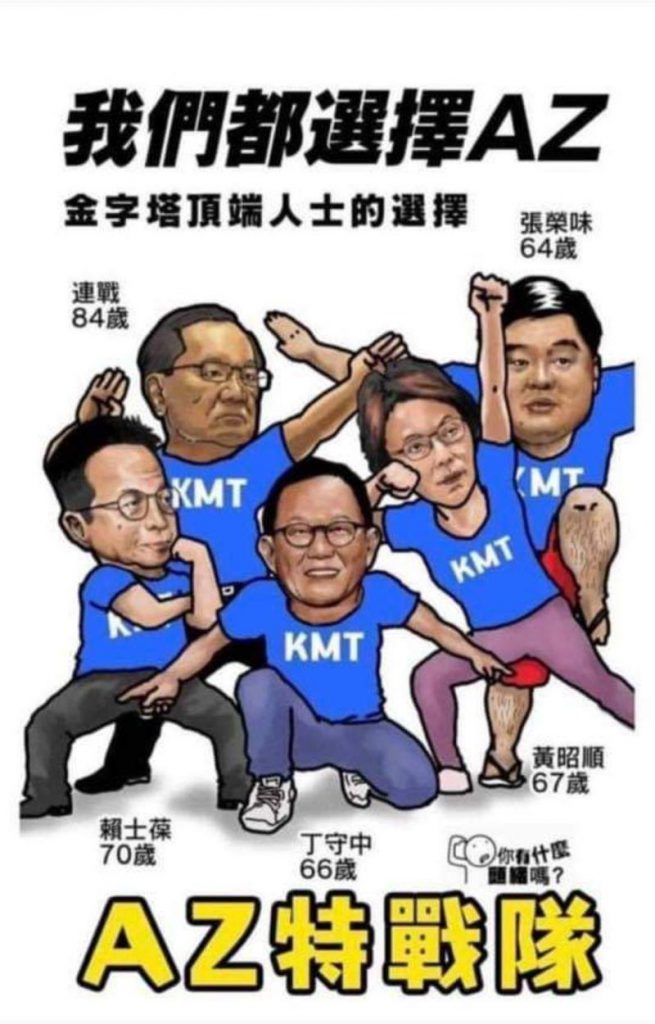 梗圖AZ特戰隊被日媒報導,賴士葆喊冤:我只是遵照醫師建議。 (圖/擷取自日媒「東洋經濟」官網)