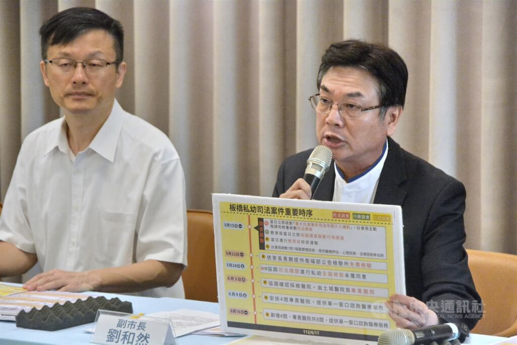 新北市副市長劉和然宣布，新北 7 醫院免費提供 6 歲以下幼童公費藥物殘留檢驗，也提供外縣市有意願家長檢驗。／圖：中央社