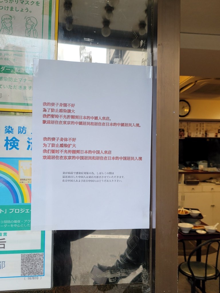 The owner of the Chinese cuisine restaurant 'Empress Dowager' stated that due to concerns about his wife's weakened health being affected by the pandemic, they are temporarily not accepting Chinese visitors who have just arrived in Japan from China