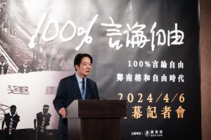 今（6）日為「100% 言論自由：鄭南榕和自由時代」特展開幕日，副總統賴清德於開幕記者會上表示會持續推動轉型正義工作，讓受難者得到平反與道歉。　（圖／賴清德臉書）