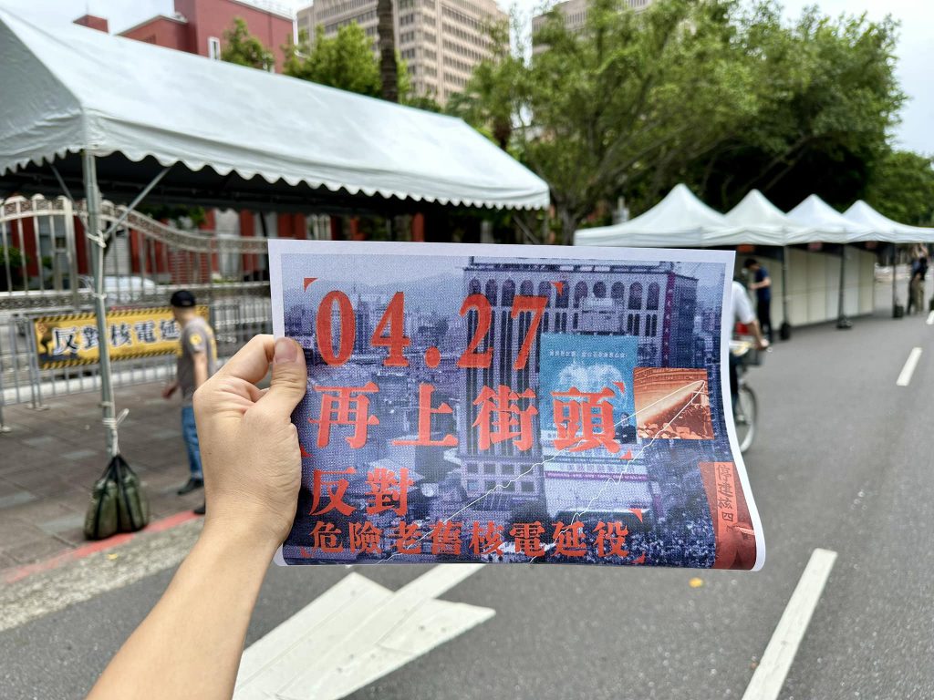 反核團體今（27）日復刻十年前 427 反核占領行動，向立法院示威抗議、反對老舊核電廠延役。／圖：全國廢核行動平台提供