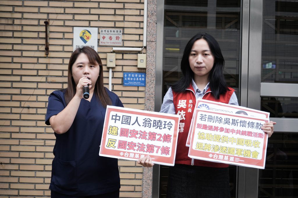 台灣基進高雄黨部執行長楊佩樺(左)表示,刪除吳斯懷條款會讓國軍士氣大損,更是實質協助中國組織吸收退役軍官參與統戰活動,進而有機會回台滲透現役軍人。/圖:台灣基進提供