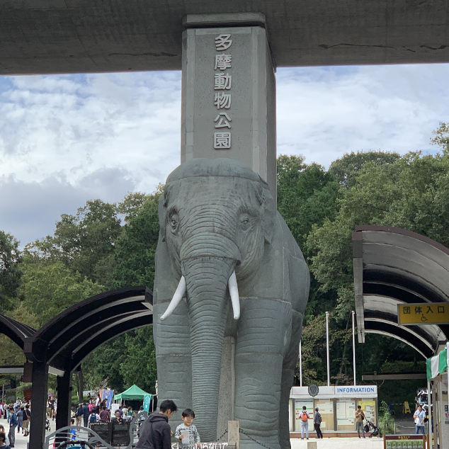 多摩動物公園（小）