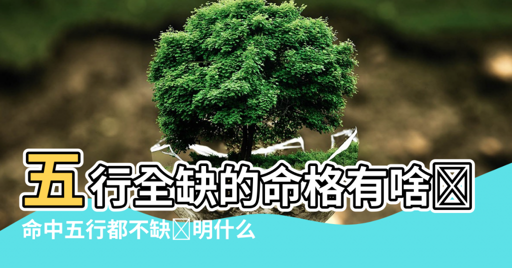 【緣字在五行中是屬啥】緣字有幾劃 |緣字的含義 |缘字五行属什么 |