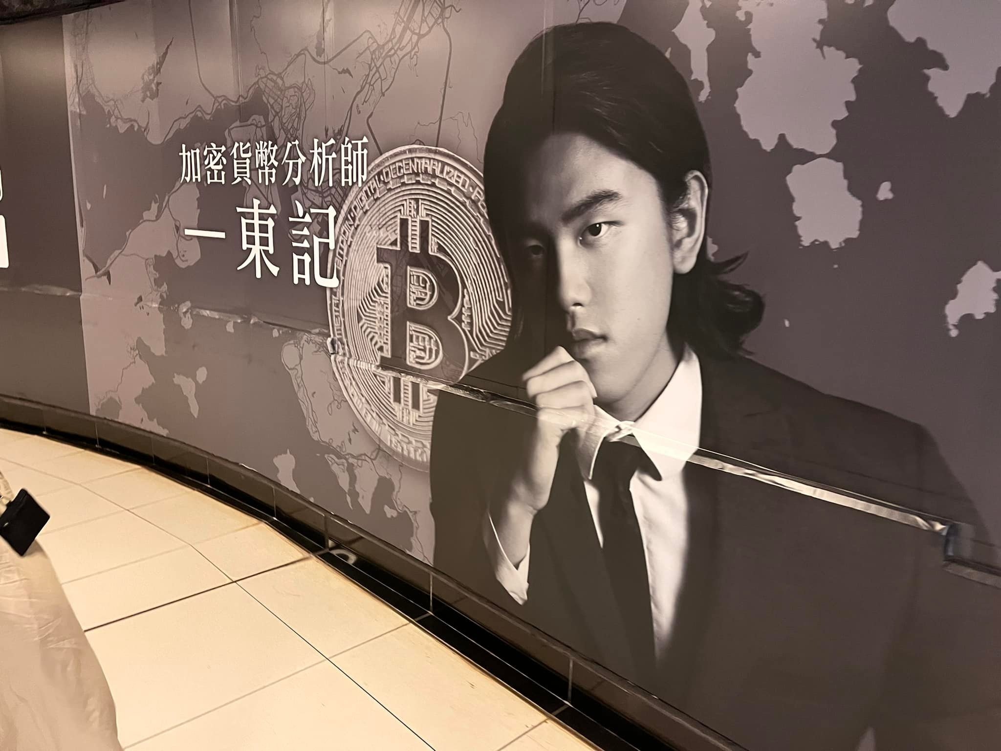 自曝損失逾95% 資產！幣圈KOL「東記」涉JPEX 案被捕- 區塊客