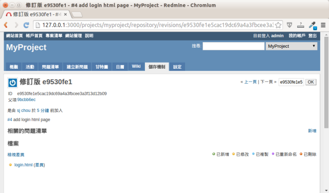 redmine-src-diff