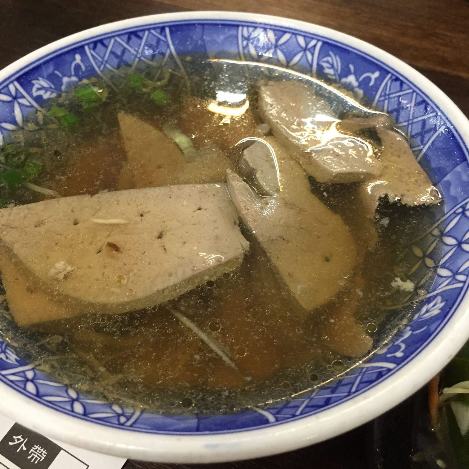 豬肝湯