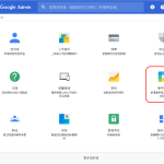 Google Admin Console