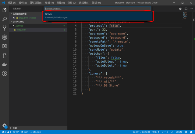 vscode-sftp-select-project VSCode SFTP