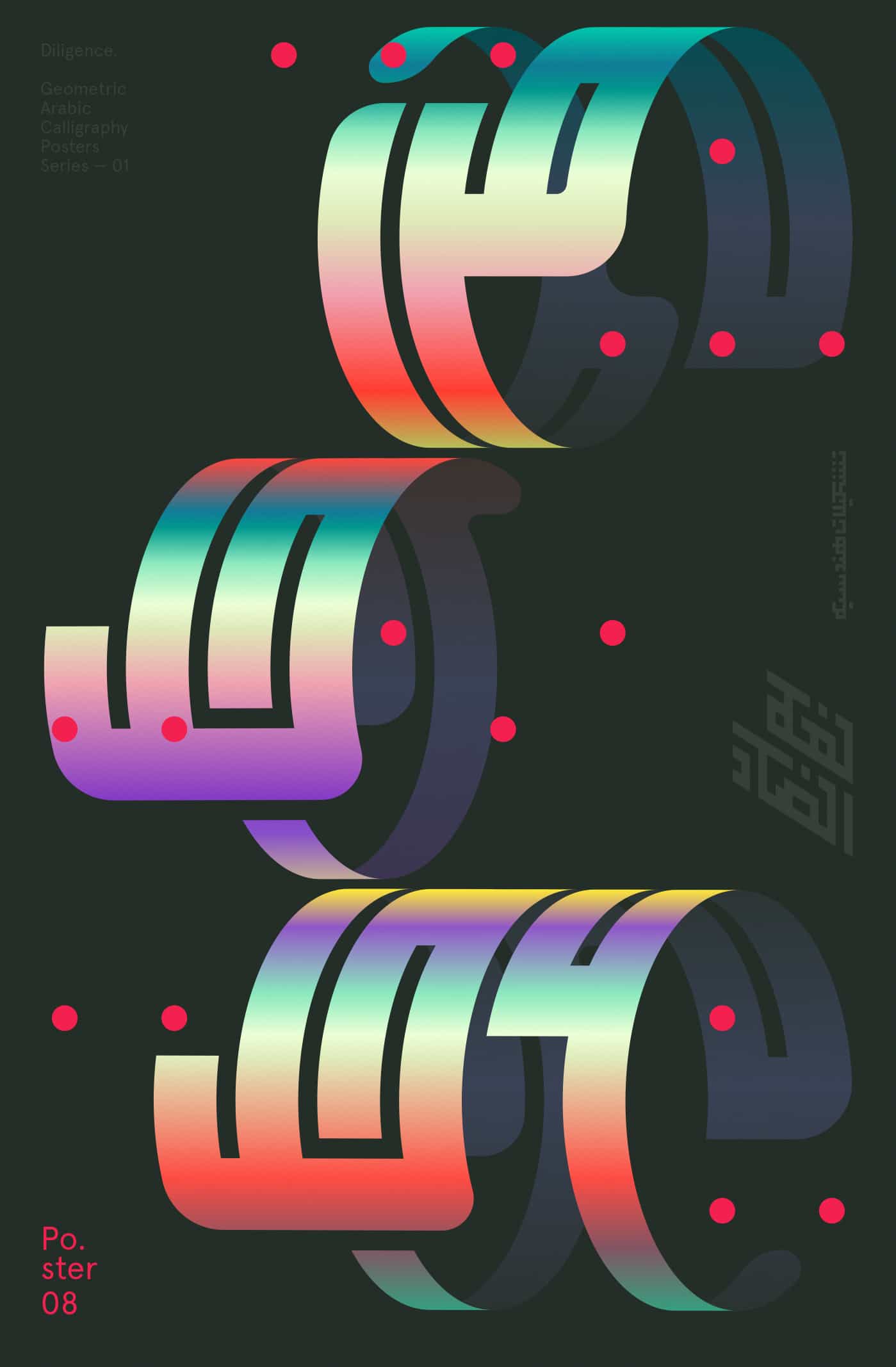 Graphic Design | Typosters – Mohamed Samir