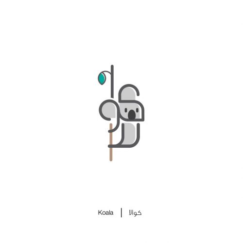 Arabic Words Illustrated to Match their Literal Meaning – Mahmoud Tammam – Character ...
