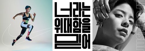 Nike women Korea campaign – Choose Phenomenal k-pop athletes sportswear clothing fashion p ...