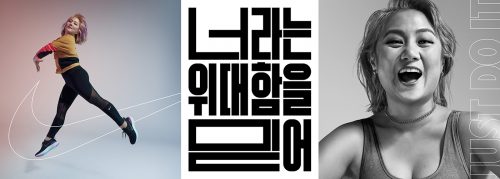 Nike women Korea campaign – Choose Phenomenal k-pop athletes sportswear clothing fashion p ...