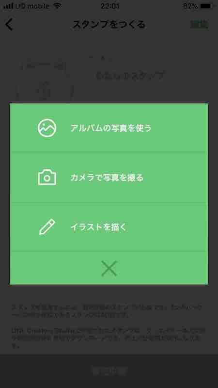 LINEスタンプ制作2