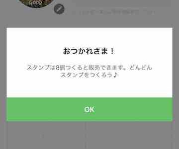 スマホ1つでカンタン ペットのlineスタンプの作り方7ステップ